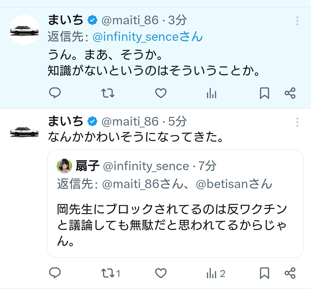 扇子 tweet media