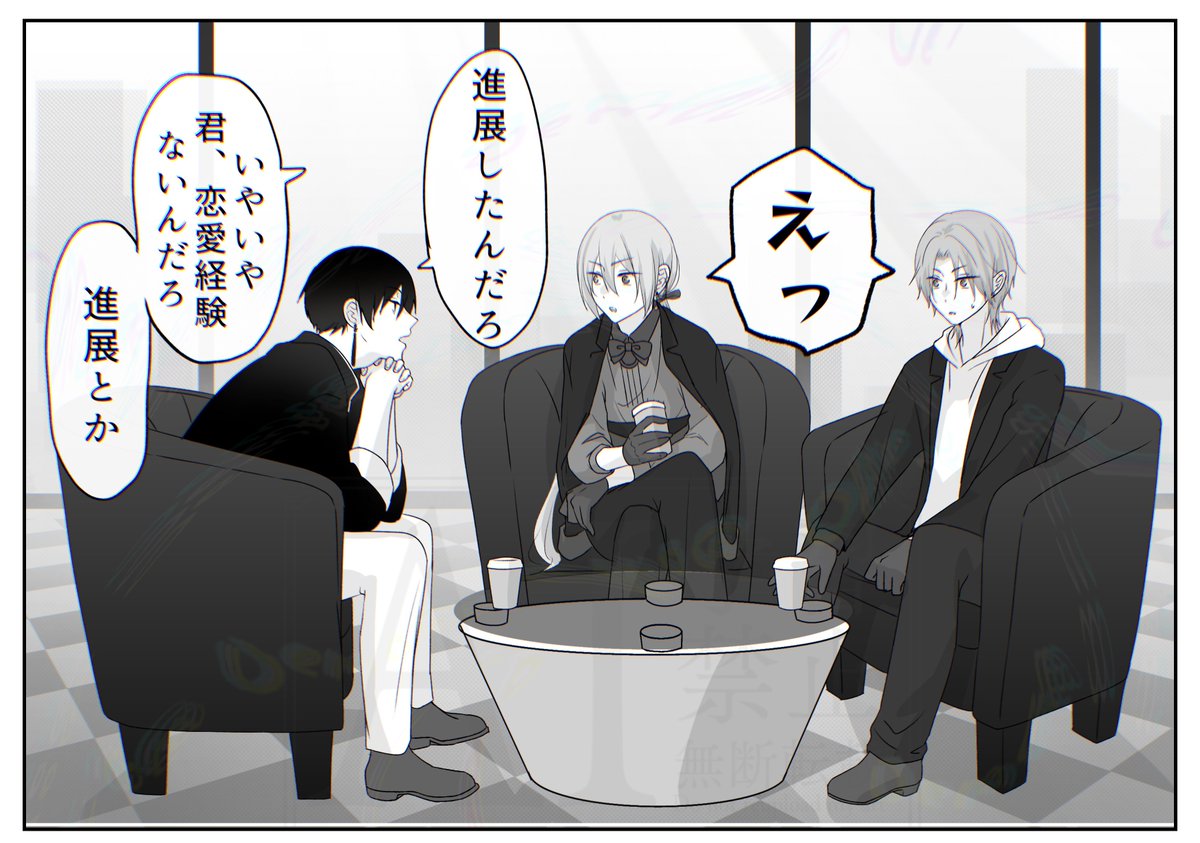 mori_oe's tweet photo. 恋バナ2。
(1/2)

#創作BL https://t.co/GfNvDTtBJN