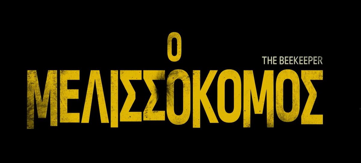 Ωραία ταινία.