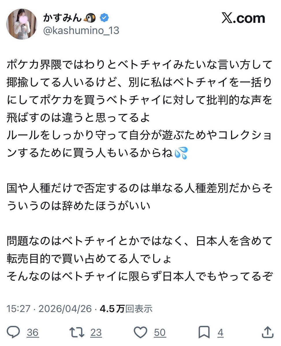 ポケカ界隈の素晴らしいポスト tweet media