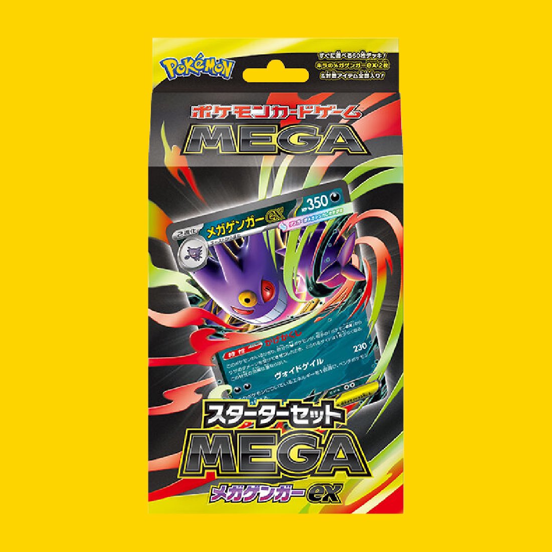 ポケモンカード MEGAドリームex 1BOXポケモンセンター産 ポケモンカードゲーム MEGAドリームex 5パック ばら売り ハイクラス