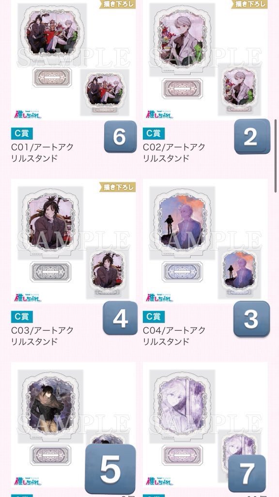 bushiharami's tweet photo. 【譲渡】NO.6 推しちゃれ　くじ

譲)B賞、C01〜C09、D01、D03、D04、D05、D06、D09、E04、E07

求)定価+送料

郵送のみ

B賞をお求めの場合は、C賞から２つ、D賞から１つ、E賞から１つの計４点を同時にお迎えお願いします。

お気軽にお声かけください https://t.co/Vbr4MdLQ9S