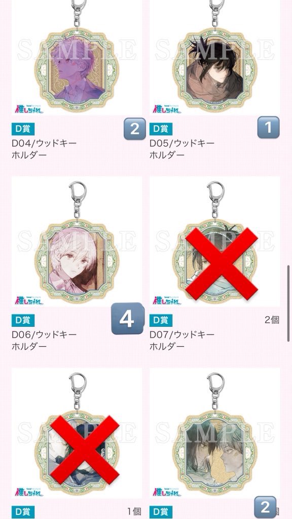 bushiharami's tweet photo. 【譲渡】NO.6 推しちゃれ　くじ

譲)B賞、C01〜C09、D01、D03、D04、D05、D06、D09、E04、E07

求)定価+送料

郵送のみ

B賞をお求めの場合は、C賞から２つ、D賞から１つ、E賞から１つの計４点を同時にお迎えお願いします。

お気軽にお声かけください https://t.co/Vbr4MdLQ9S