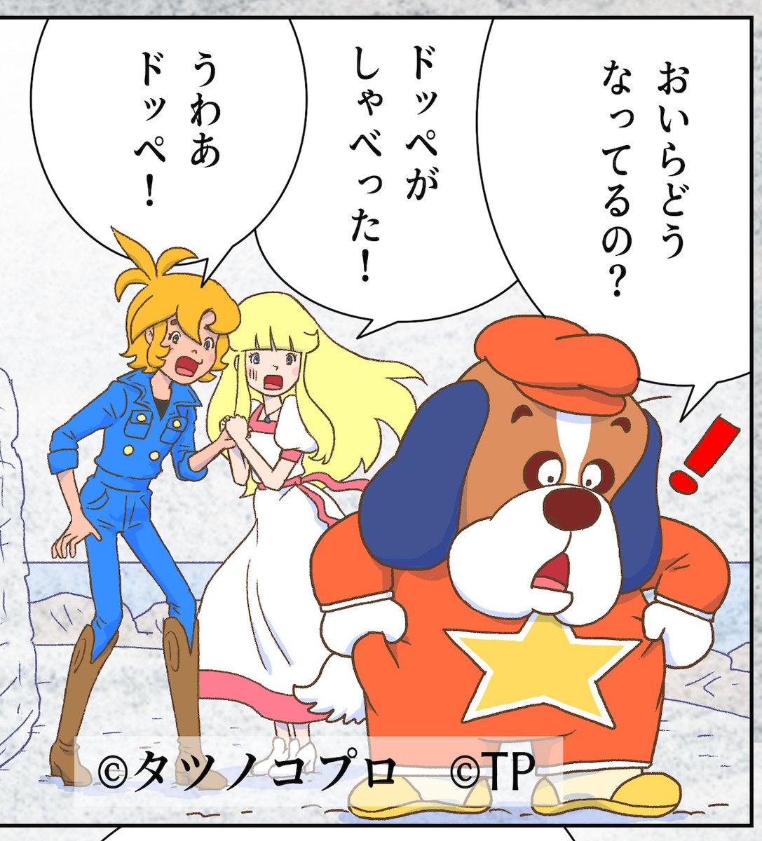 原稿まだ進行中ー ポールの絵、自分の絵とまるで違うから、描けるかな