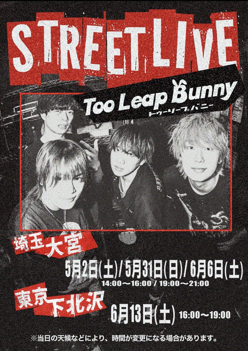 The Throttle 路上ライブハウス限定版 5月ライブその①,⑤】 📍5/2(土)、5/31(日) 大宮 路上ライブ 🕒14:00