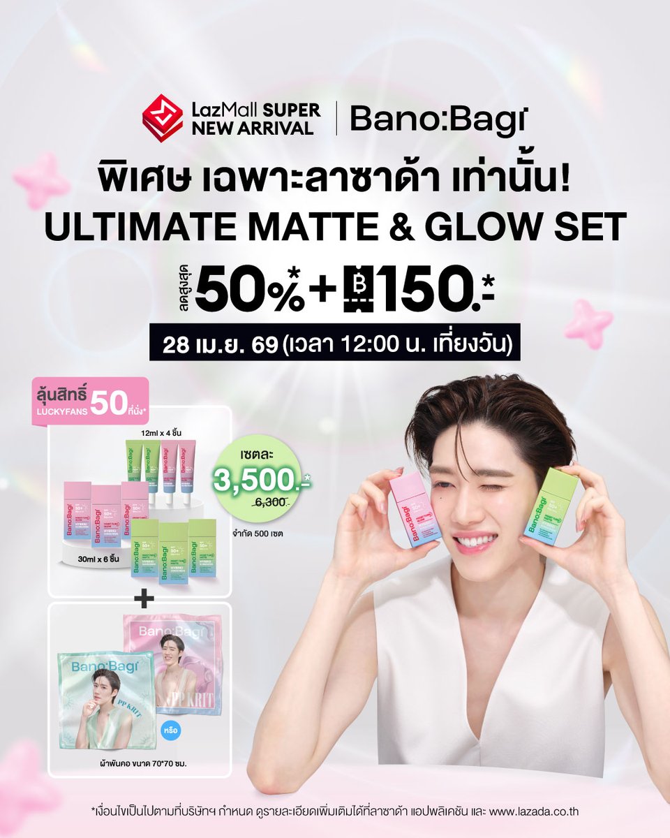 Banobagi Thailand - Cosmetic tweet media