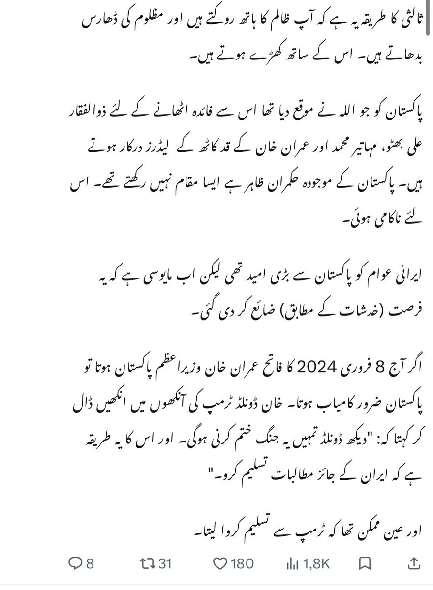 RAShahzaddk tweet media