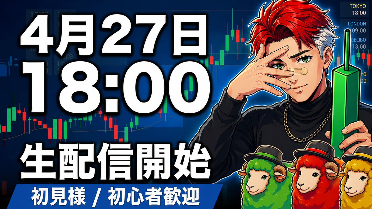 ゴールド戦士krkmくるみ@2027年までに収支プラ転するトレーダー tweet media