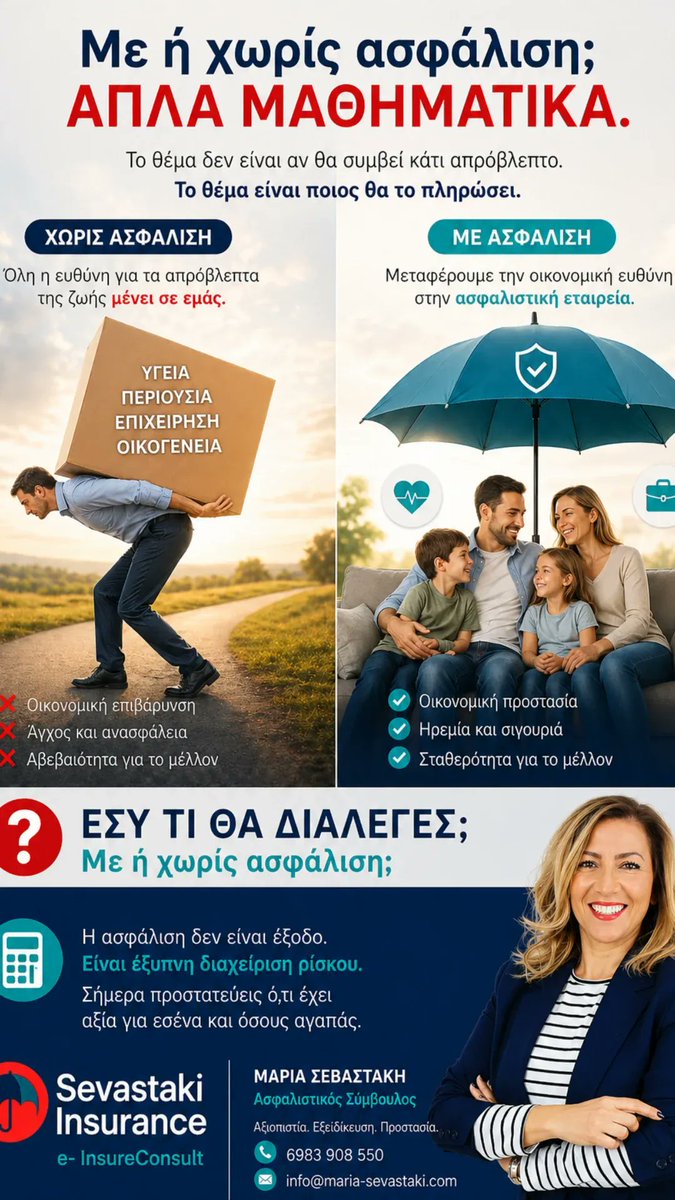 marseb21's tweet photo. Με ή χωρίς ασφάλιση;
Απλά μαθηματικά.
Χωρίς 👉 πληρώνεις εσύ.
Με 👉 πληρώνει η ασφαλιστική.
Τόσο απλό. Τόσο κρίσιμο.
Το θέμα δεν είναι αν θα συμβεί.
Το θέμα είναι ποιος θα το πληρώσει.
👉 Εσύ τι θα διάλεγες; https://t.co/i3urrHeboo