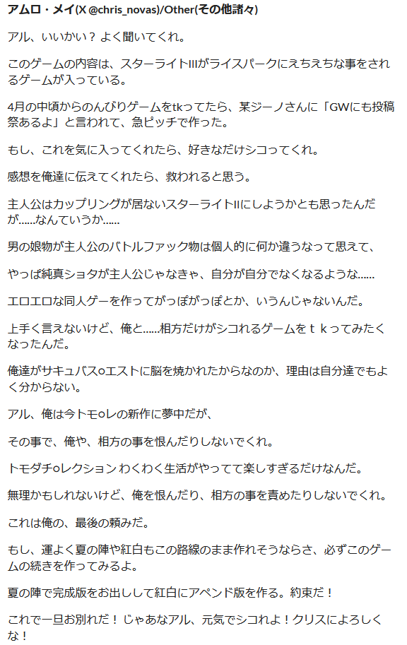 アムロ・メイ tweet media