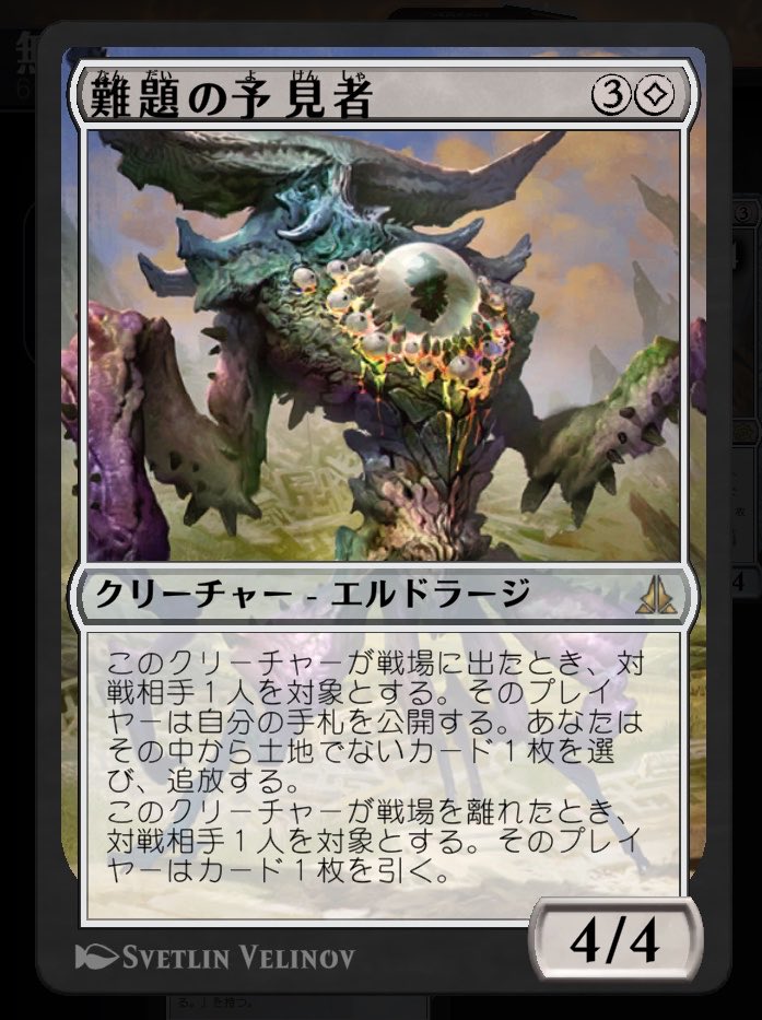 Justin_Capybara's tweet image. 預見者で殴りに行く時、4/4じゃなく7/7みたいな気持ちで殴るんだ〜😇
 #mtg