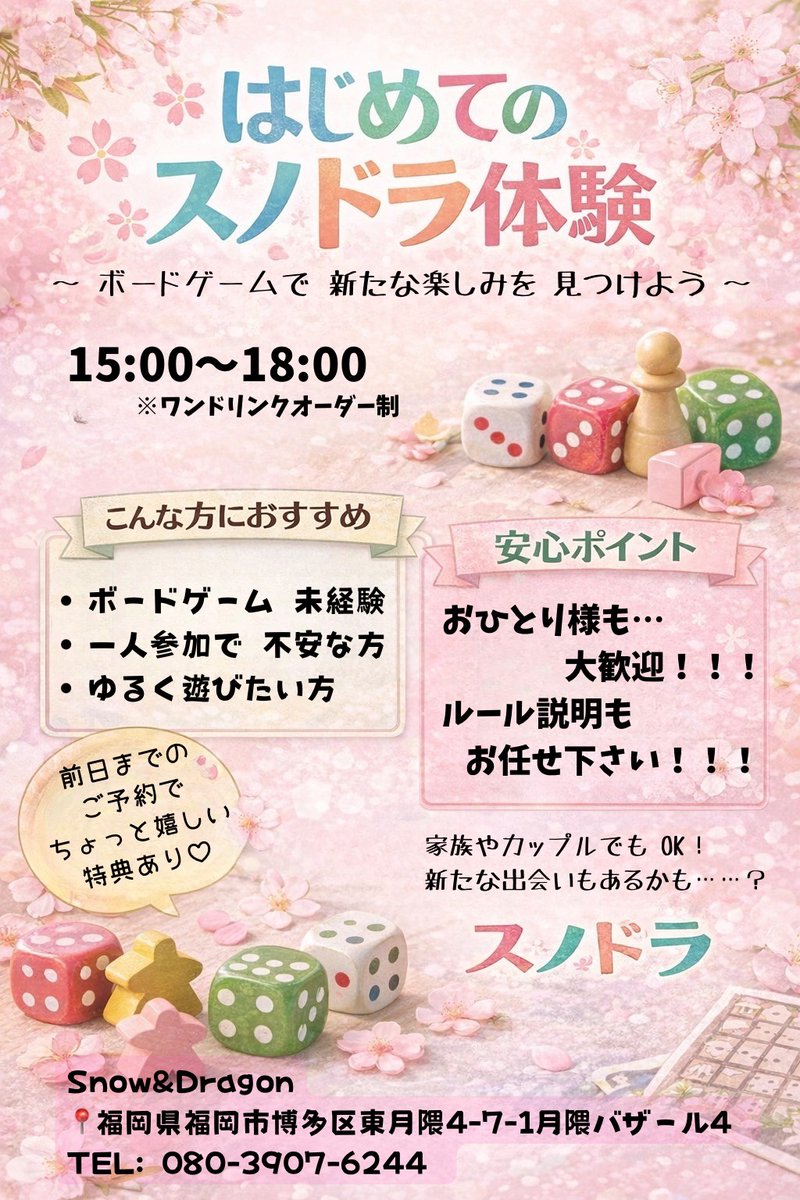 Snow＆Dragon tweet media