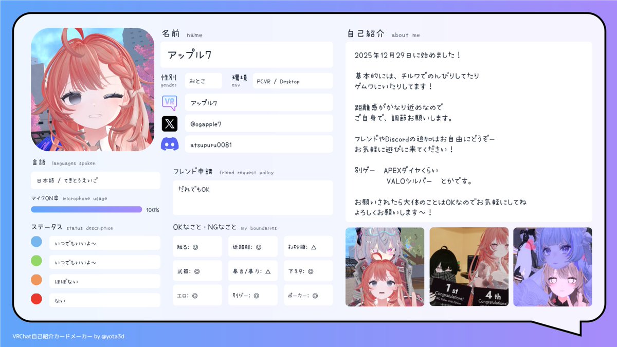 あっぷる7 tweet media