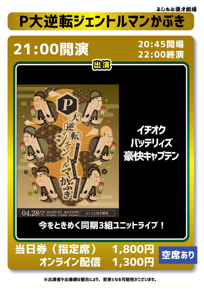 値下げしました。稲嶺盛吉　初期のランプスタンド(大型) 🎙【明日4/28(火)】 #よしもと漫才劇場 公演ラインナップ✨ ⏰17:00