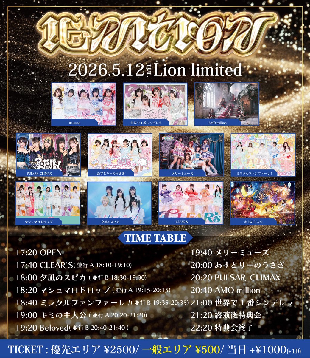 5/12(火)ライブ情報】 『IGNITION』 🏠Lion limited ⏱17:00/17:20