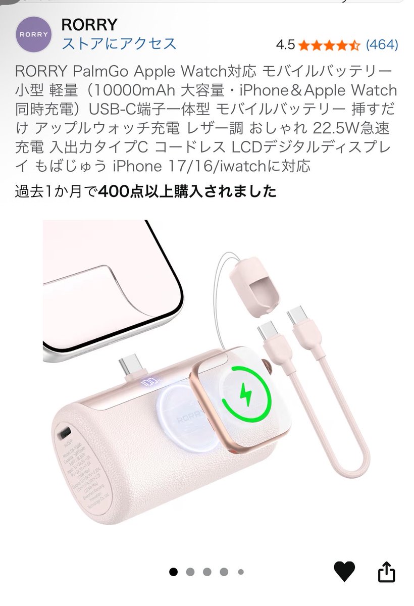 chami_poyon's tweet photo. モバイルバッテリーはRORRYのPalmGoです！
コロンとしたデザインと色味が可愛い＆コンパクトサイズなのに急速充電出来てありがたい…！🙂‍↕️
ストラップに好きなチャームをつけるのも、可愛くてオススメ🍒PR https://t.co/xMfh6YIsps