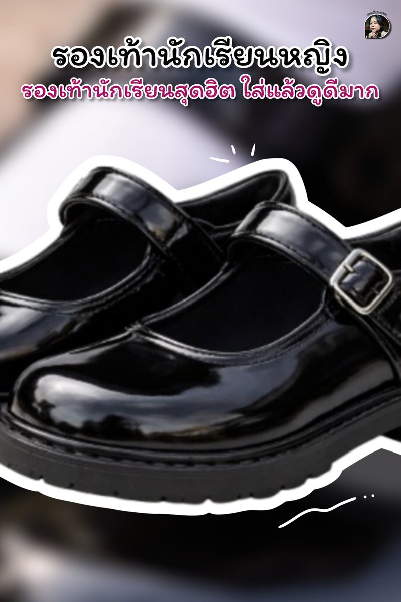 namaeakorreview's tweet image. รองเท้าดีคือชีวิตดีขึ้นจริง👞🖤🩶 คู่นี้นิ่ม ใส่ทั้งวันไม่ปวดเท้า ทรงก็สวย ใส่แล้วดูดีขึ้นแบบแปลก ๆ
พิกัด Lazada 💙: s.lazada.co.th/s.Zg1Mh4?t=p-i…
พิกัด Shopee 🧡: s.shopee.co.th/70GNyrwKGL
#aeakorreview #review #shoes #student #เอะอะก็รีวิวreview