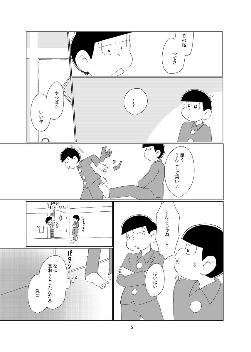 ちゃま@5/6 東2た14a tweet media