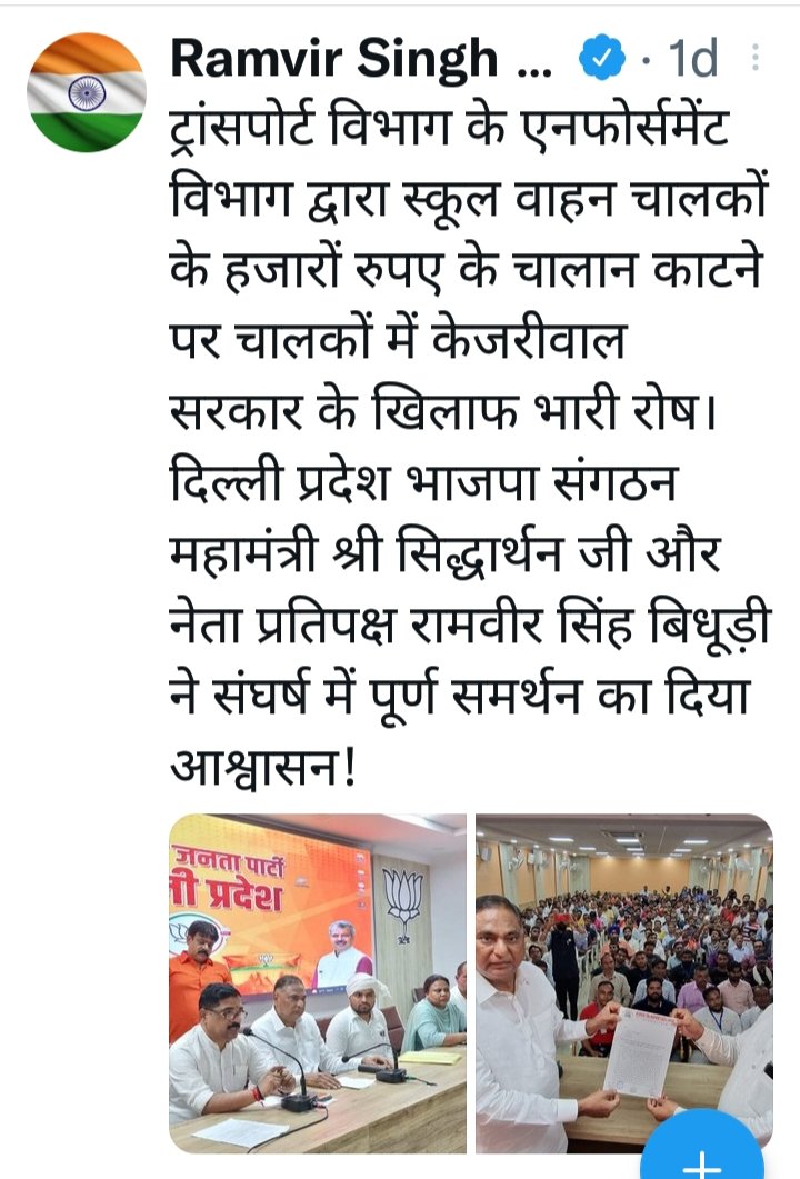 EktaUnion's tweet photo. परिवहन विभाग अब स्कूलों पर जाकर स्कूल कैब चालकों को चालान का डर दिखाकर सीधा उगाई कर रहा है। सालों से नई कमर्शियल स्कूल कैब दे नहीं रहे हैं और प्राइवेट को चलने नहीं दे रहे। इस तरह की कार्रवाई पर हमें BJP का साथ मिलता था। अब भाजपा की सरकार है उम्मीद है इस अवैध वसूली पर रोक लगेगी... https://t.co/75vdhNV4QL