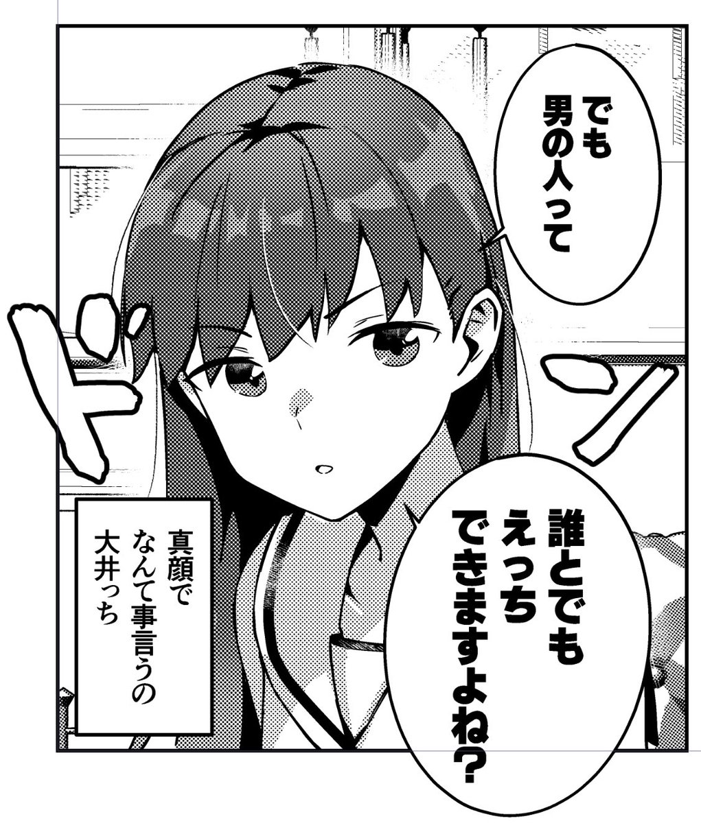 えっ… 
