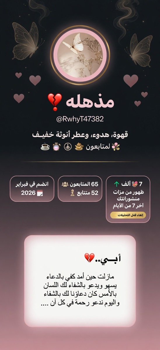 مذهله❣️ tweet media