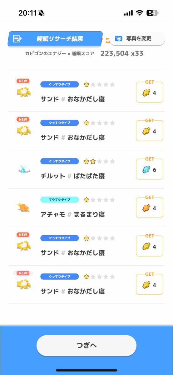 あさひなせれす@散財の悪魔💸👿 tweet media