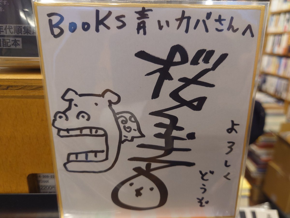 Minebon™@25/04/01/プロジェクト責任者（副） tweet media