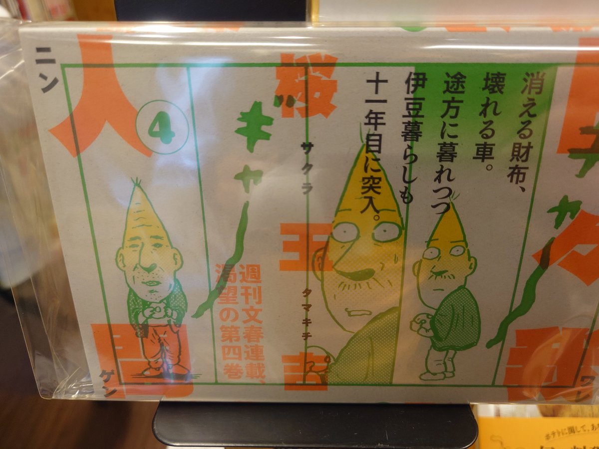 Minebon™@25/04/01/プロジェクト責任者（副） tweet media