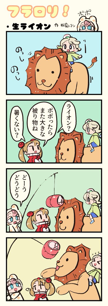 松富ランラン/LANLAN_matsutomi tweet media