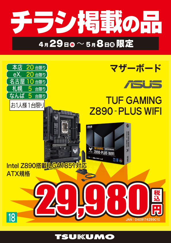 処分セール 6/9-30開催「決算処分SALE」のお知らせ | さかいやスポーツ