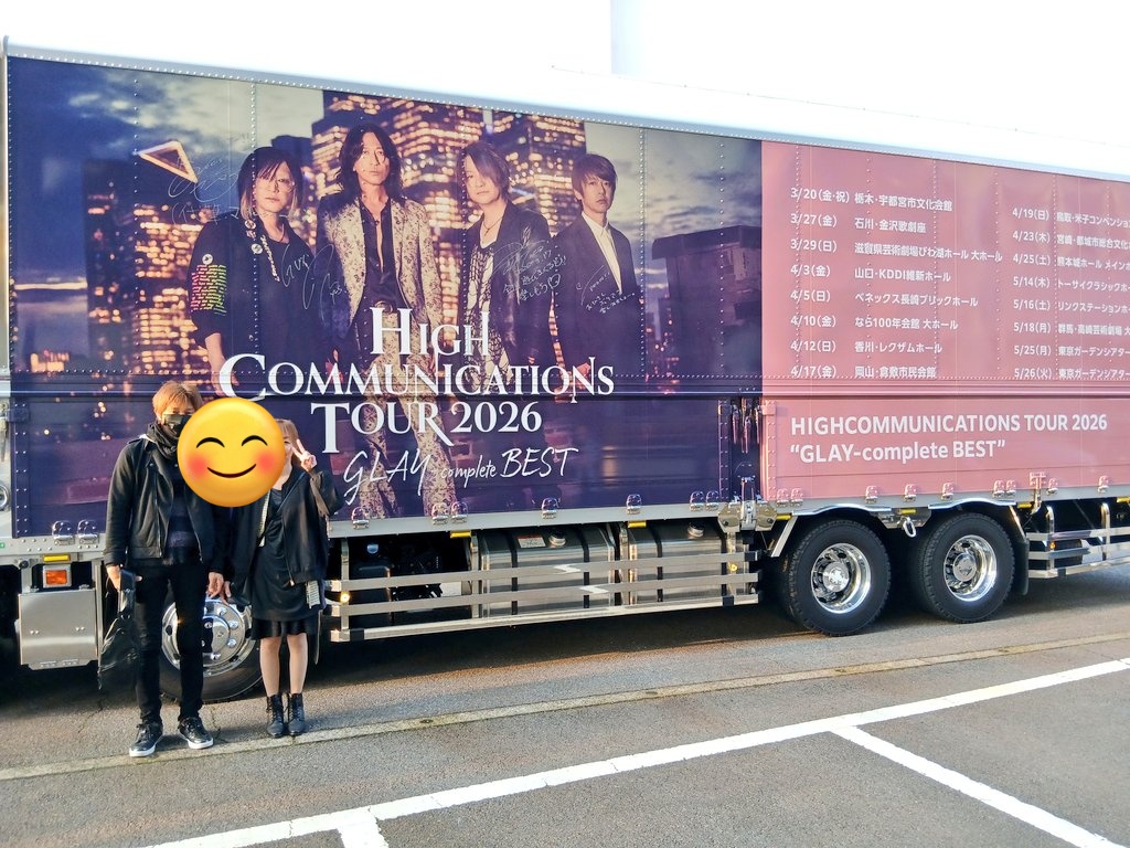energy_nova_a's tweet photo. 朝からバタバタと良く動いて働いた1日だったけど、あの崇高なる神々しい時間を過ごしたあの日から今日で1ヶ月。

「あなたの歌が届かない日はない」んですよー、TERUさん🎵

#GLAY #金沢歌劇座　#ハイコミ2026 https://t.co/8b8s9wGn7l