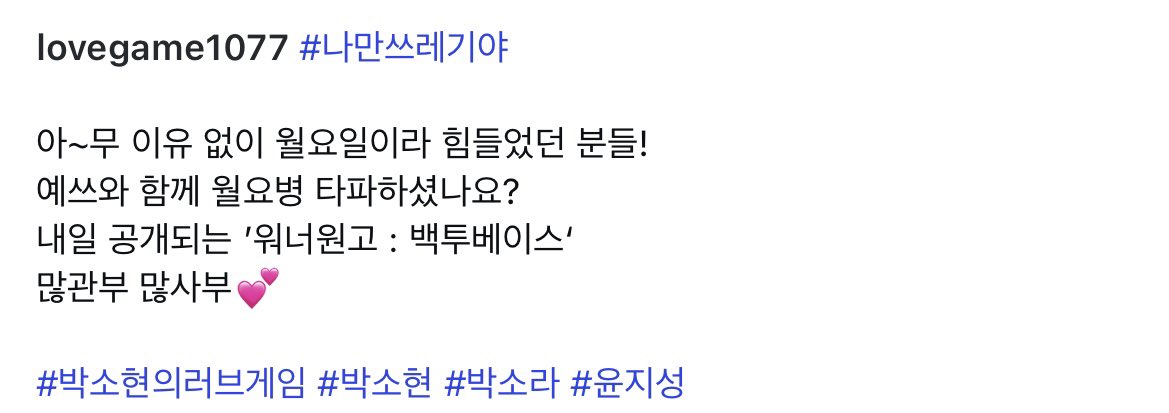 [#룽포메이션]

러브게임 인스타 속 #윤지성 #YoonJisung
instagram.com/p/DXofbEJmWQH/