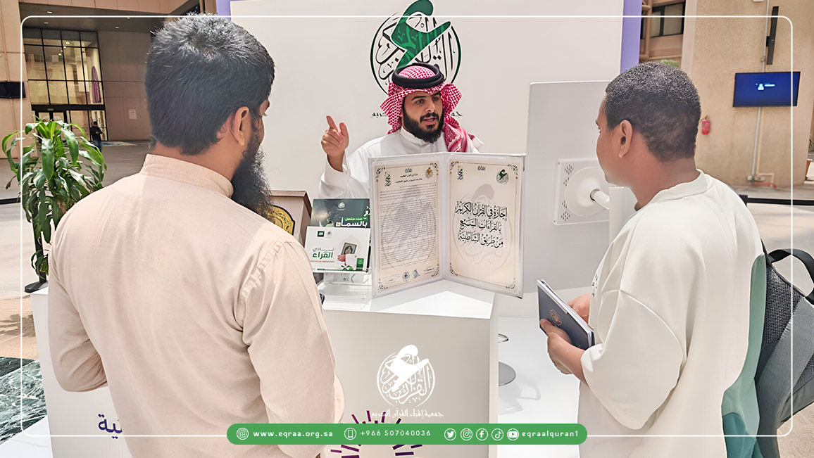 جمعية إقراء القرآن الكريم tweet media