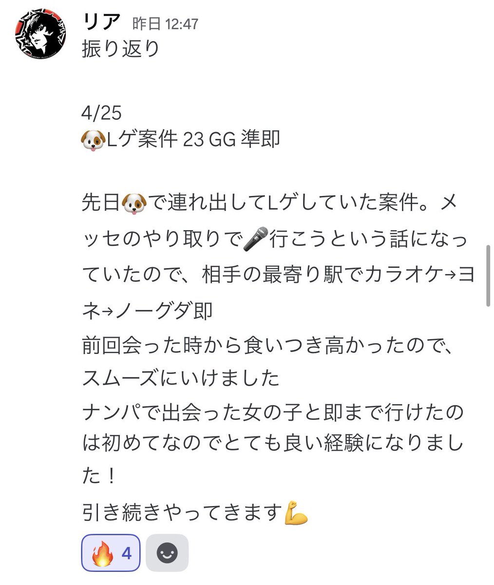konamon_nampa's tweet photo. 先週末2weekプログラム生4人が0→1達成とかさすがにバグwww
ストナン0→1達成するならアツスト2week入る一択になってきたな

#アツストサロン
#アツストweek https://t.co/QuaaV1vld3