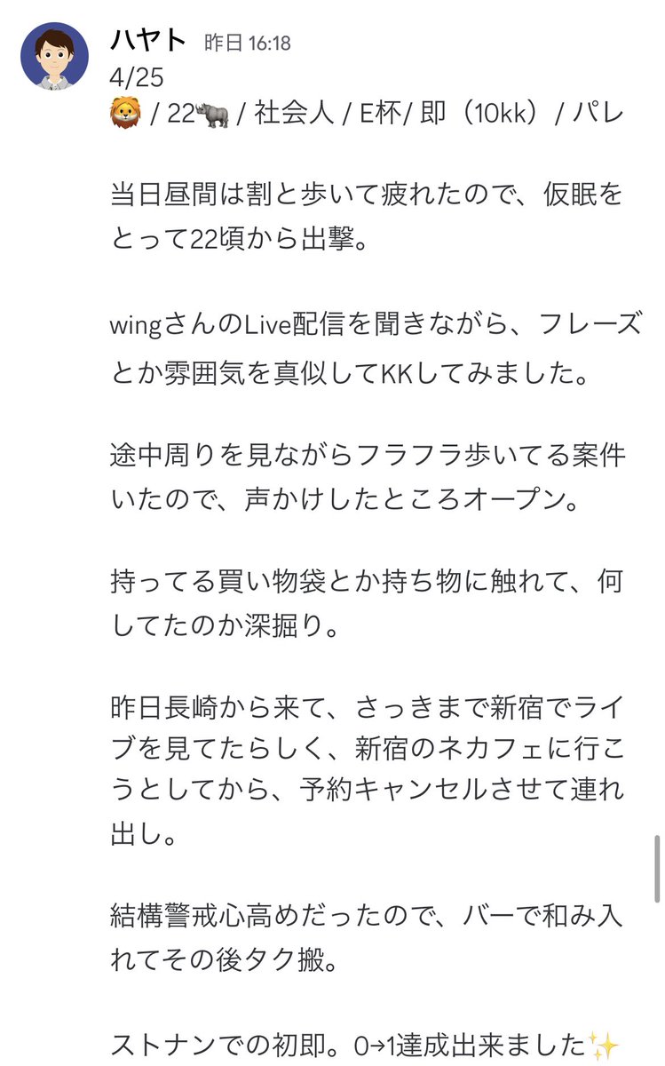 konamon_nampa's tweet photo. 先週末2weekプログラム生4人が0→1達成とかさすがにバグwww
ストナン0→1達成するならアツスト2week入る一択になってきたな

#アツストサロン
#アツストweek https://t.co/QuaaV1vld3