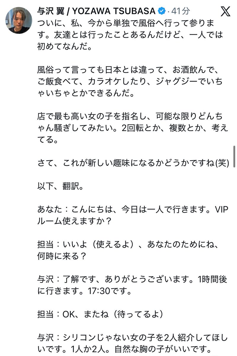 新宿の女(official) tweet media