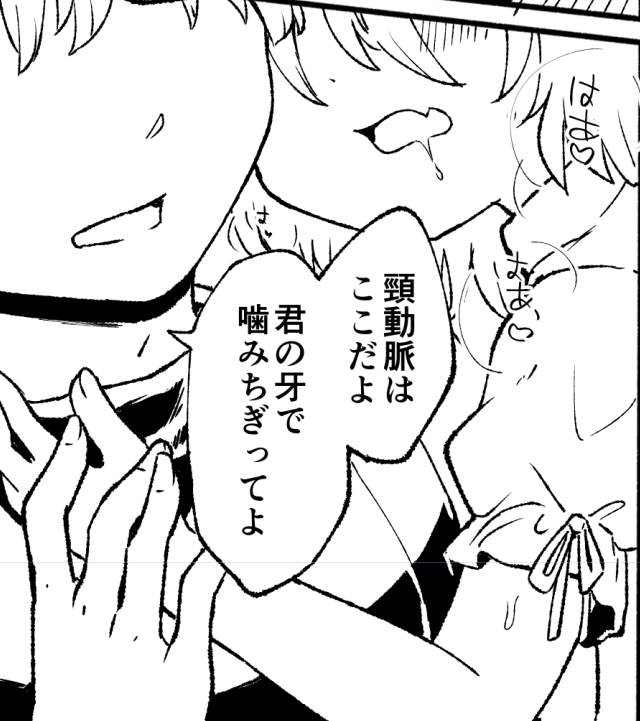 自分のヘキ全開でお送りしております 
