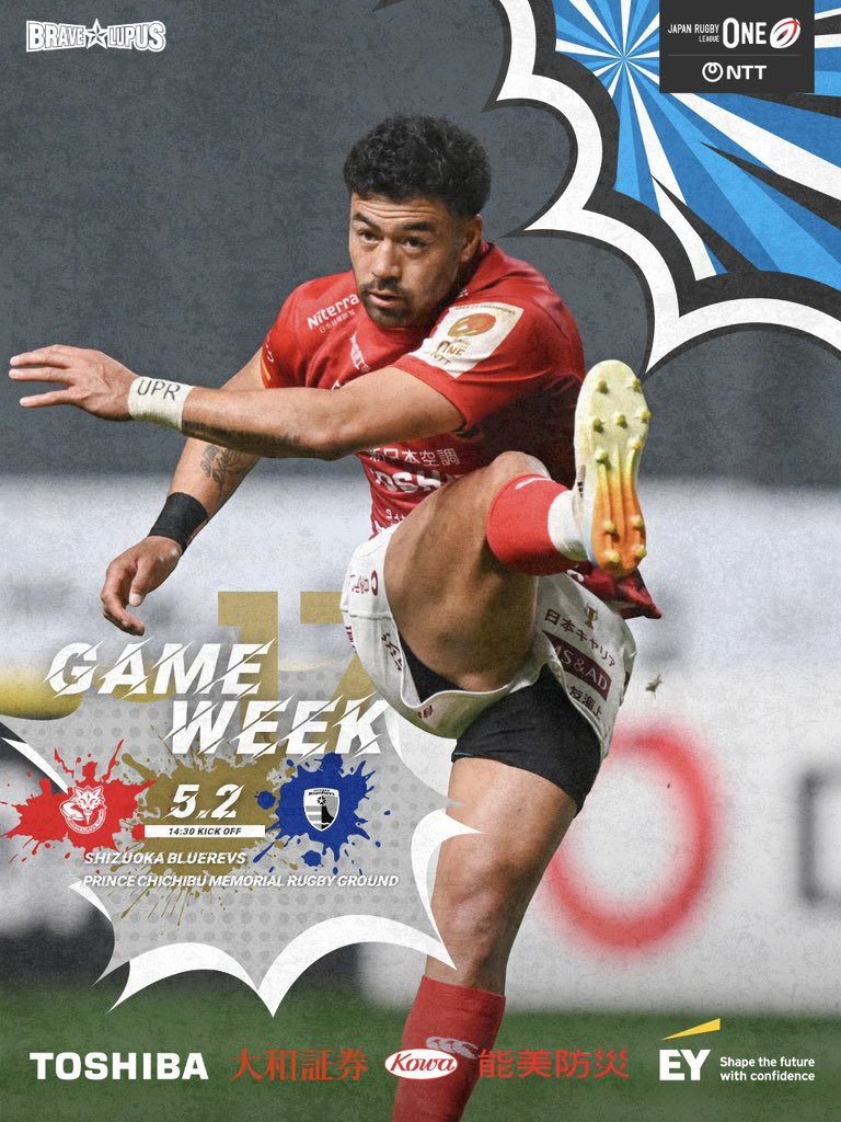 ── GAME WEEK ▶︎▶︎▶︎ HOST ───── R17 vs 静岡