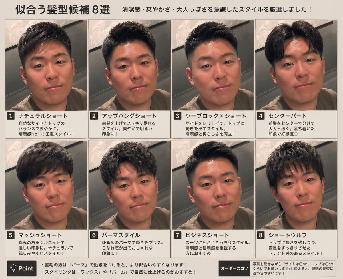 だだちゃ豆 tweet media