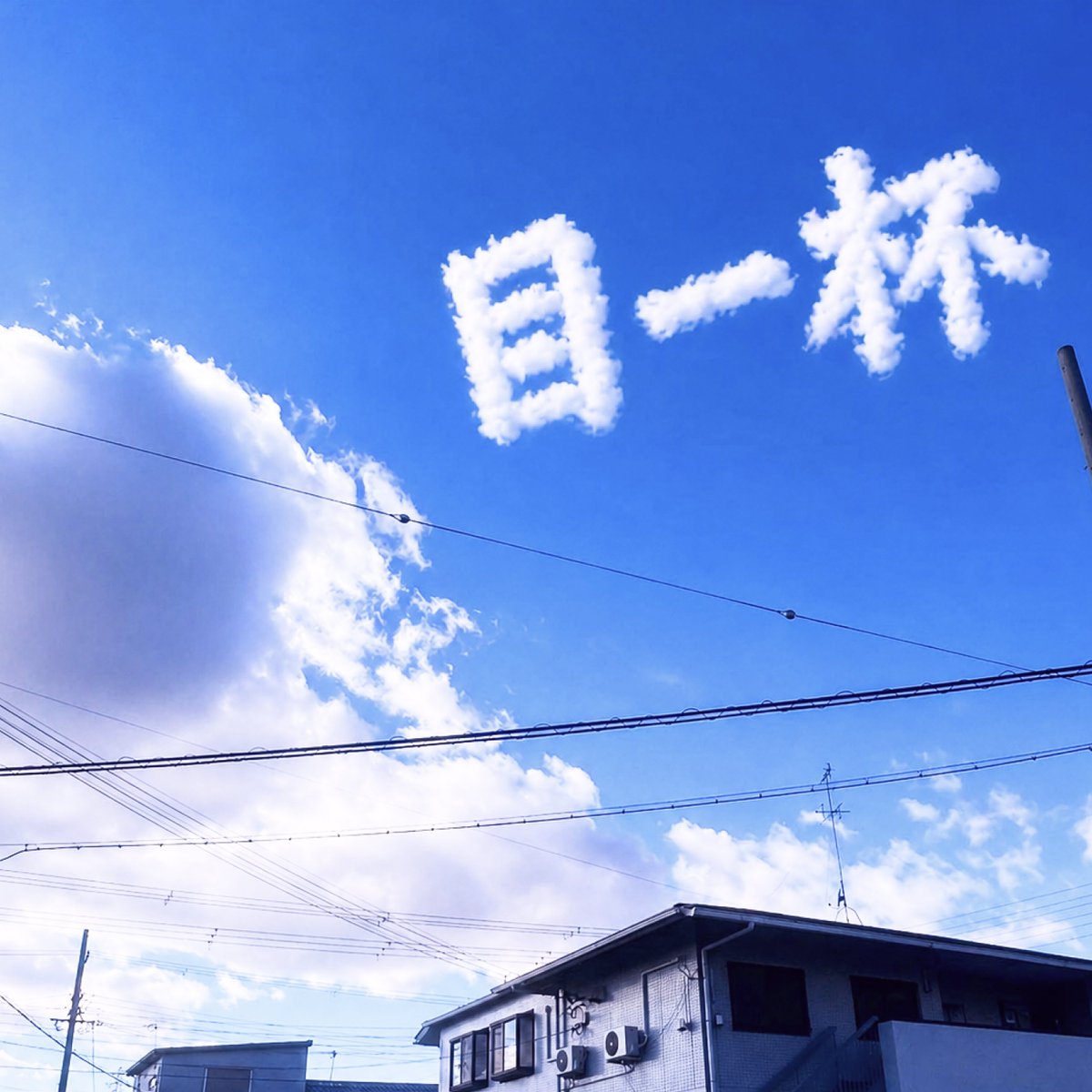 Awtfx2_'s tweet photo. New single 『目一杯』
2026.4.29 Release https://t.co/Frnlk2s8lS