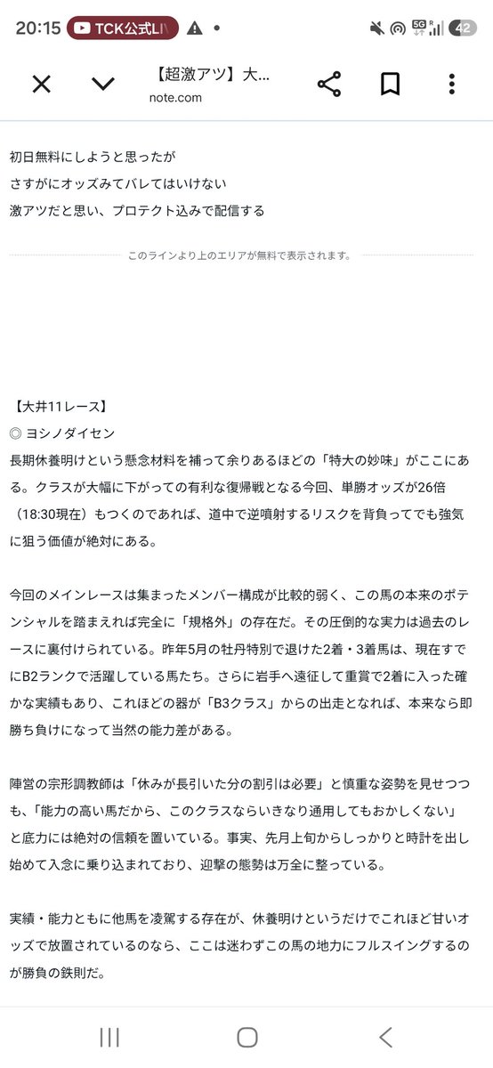 08 Frankel(フランケル 競馬) tweet media