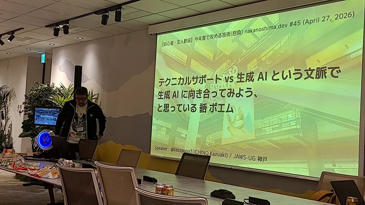 nakanoshima_dev's tweet photo. 玄人枠です！

あまりにも回答をガチガチにするとお問い合わせのハードル確かに上がりますね…
人間の感情はまだまだ多種多様なので難しいですね

#nakanoshima_dev
#ashibinaa https://t.co/Om0ApgbMEH