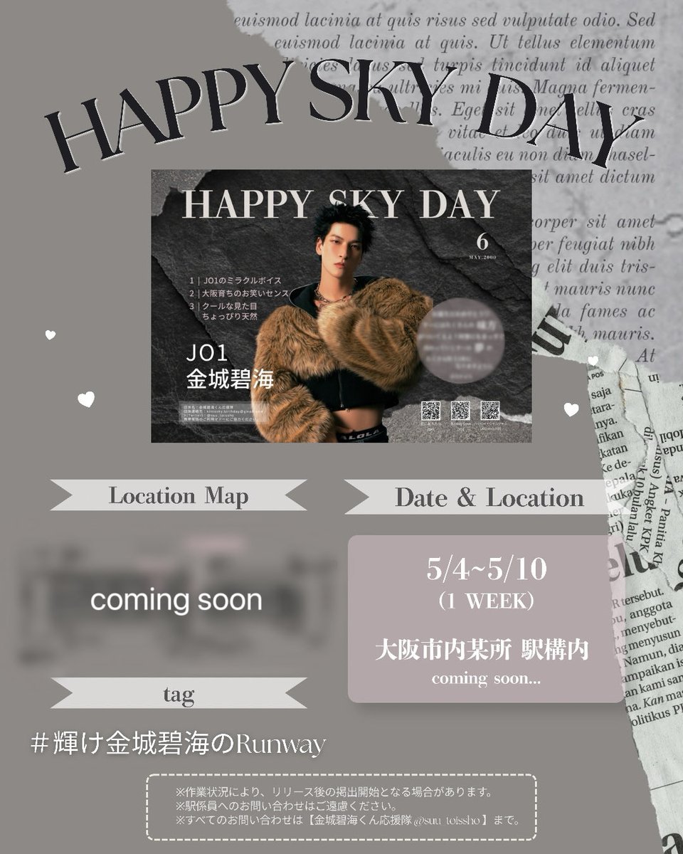 ┊ ┊ ┊ ✧ ┊ ┊ ✦ ┊ ✧ 𝙃𝘼𝙋𝙋𝙔 𝙎𝙆𝙔 𝘿𝘼𝙔