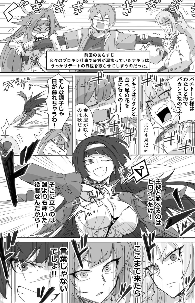 ポテトルス tweet media