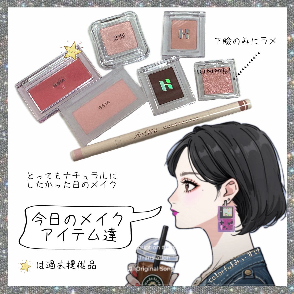 cosmecosme29's tweet image. #motd #今日のメイク　アイテム達
ワントーンメイク良き
