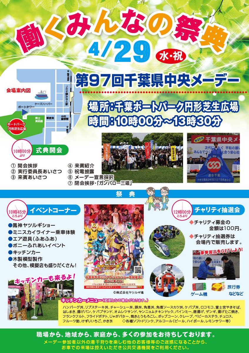 小林さやか　国民民主党　参議院議員（千葉県） tweet media