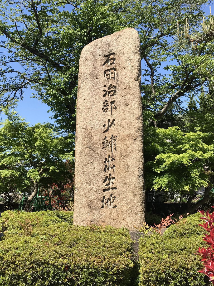石田三成-ZIBU- tweet media