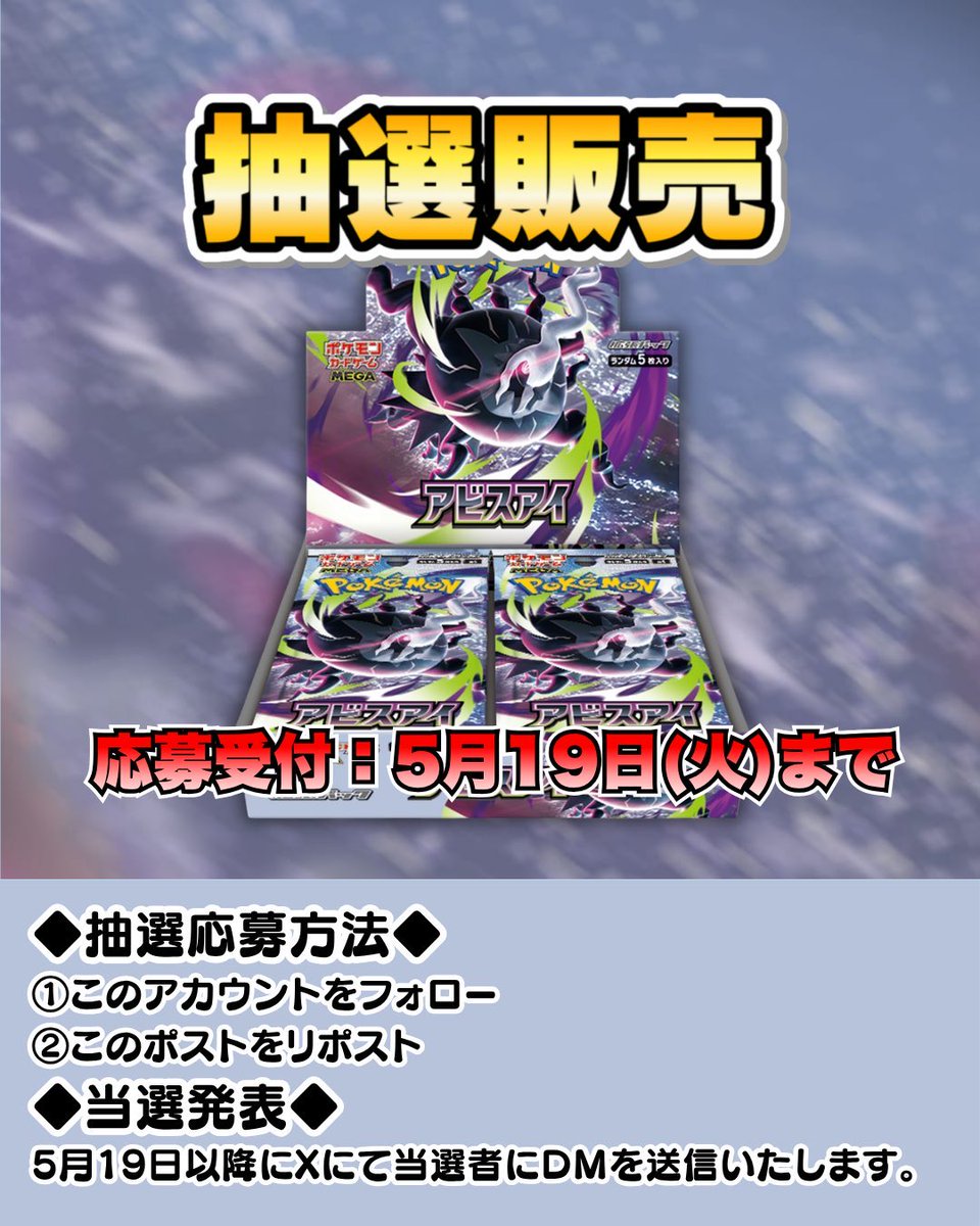 ポケチョップ tweet media