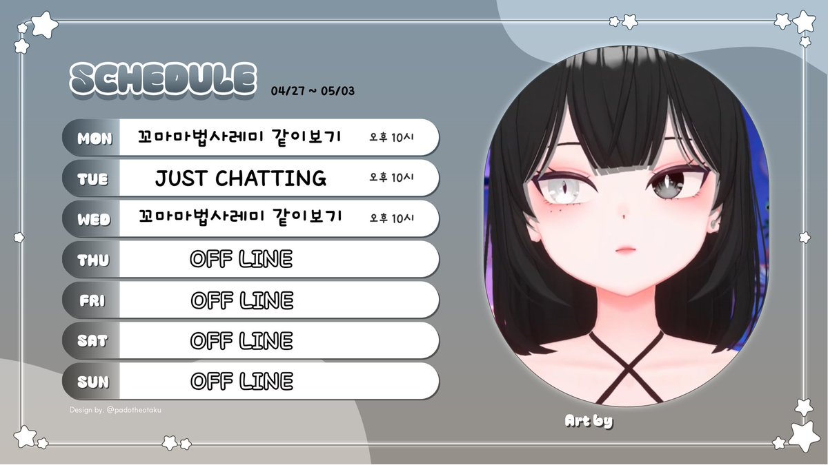 4월 마지막이자 5월 첫째주 일정표임미댜!!

이번주는 제가 신나게 놀러가야하기때문에!!!!!!!!
목요일은 준비해야하고.. 금요일은 출발해야하닉아..어…어……..어쩌다보니 3일만 방송하게됏어오…. 헤헤…
그치만!!!! 나도 놀러가고싶은걸!!!!

이번주도 잘부탁해…🤍