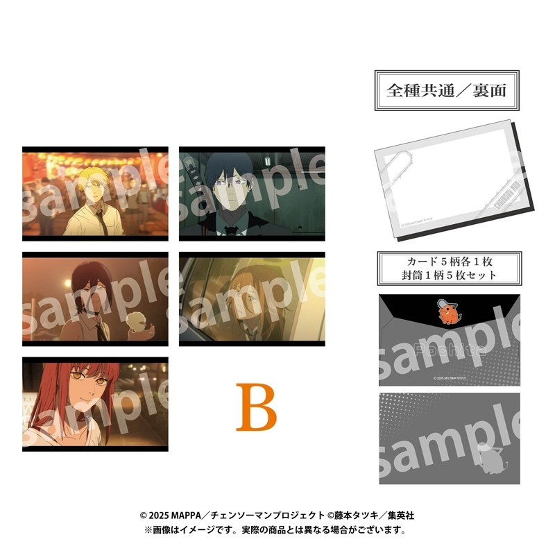 チェンソーマン新作グッズ情報！ (@chainsaw_check) / Posts / X